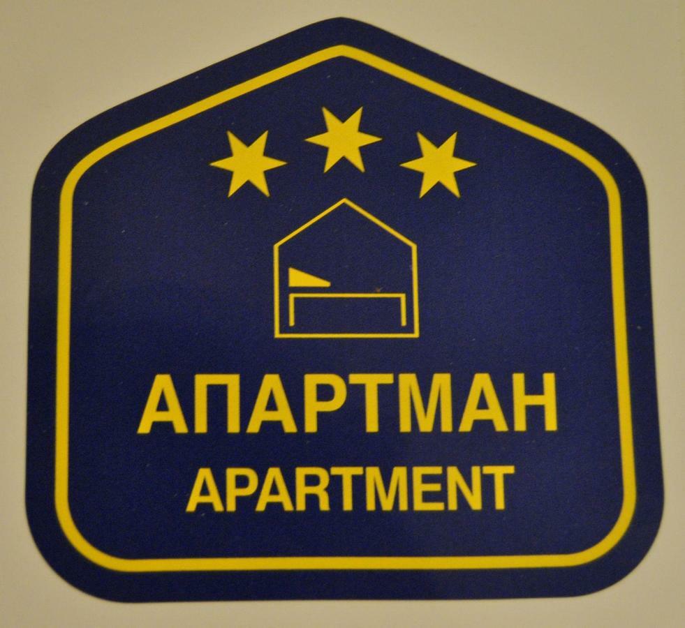 נובי פאזאר Apartmani Sova מראה חיצוני תמונה